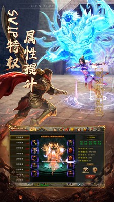 永恒屠龙游戏截图1