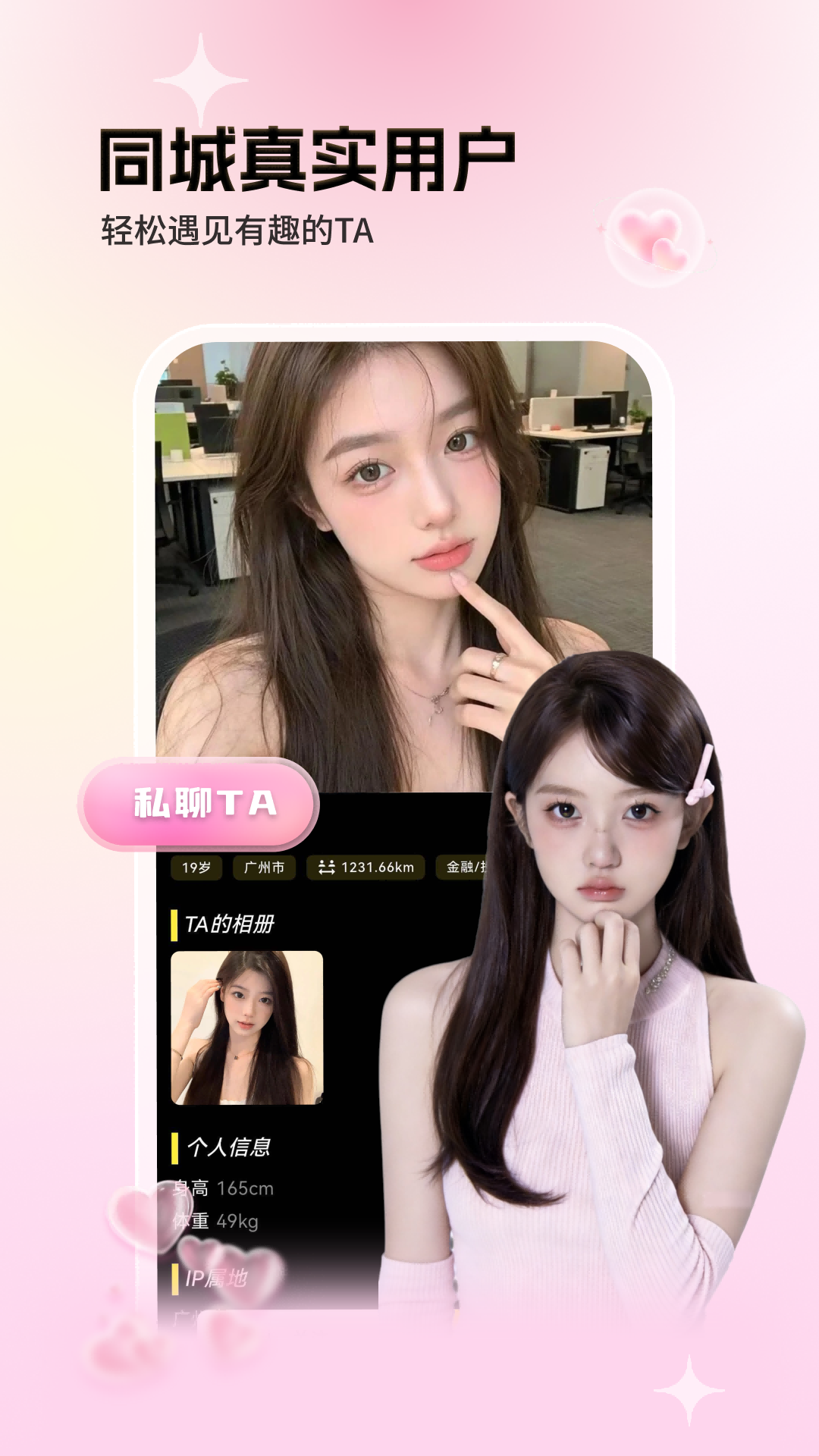 近旅安卓版软件展示图3