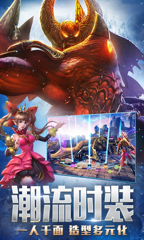 永恒纪元无限资源版展示图2