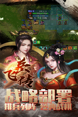 同人精忠报国岳飞传内购破解版无限元宝版展示图2