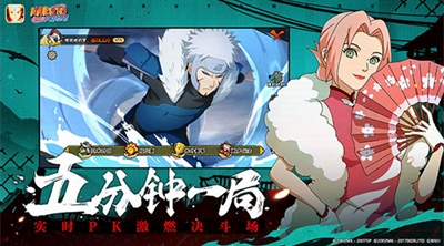 火影忍者破解版展示图3