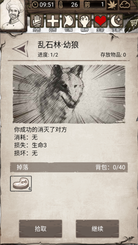 荒野日记破解版内置修改器2026游戏截图4