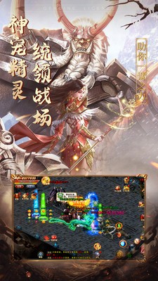 永恒屠龙手机版下载