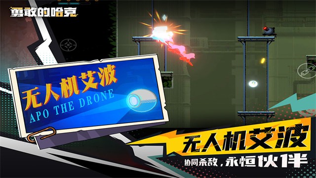 勇敢的哈克手游最新版展示图3