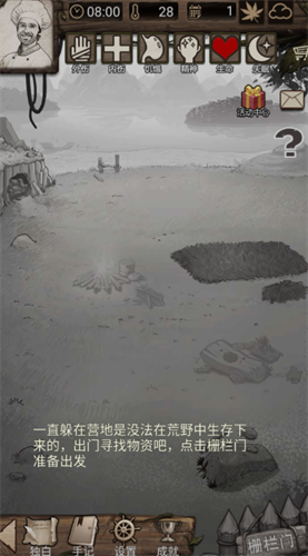 荒野日记破解版内置修改器2026游戏截图2
