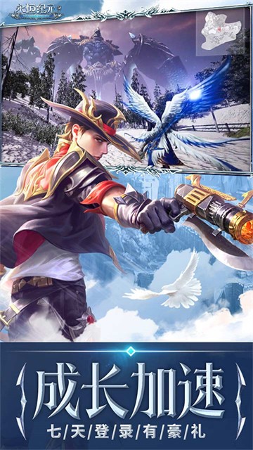 永恒纪元小米版游戏截图2