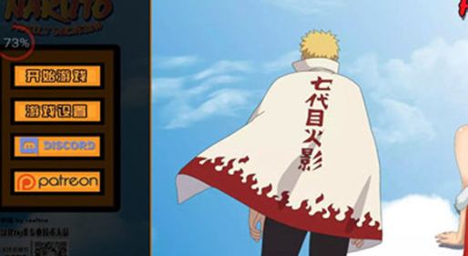 鸣人的假期7.0破解版无白屏版展示图1