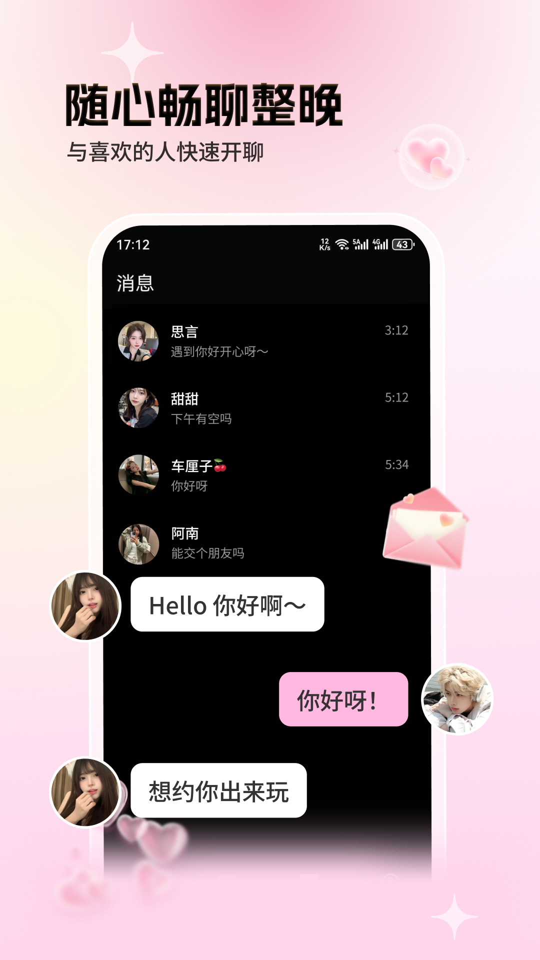 近旅安卓版软件展示图4