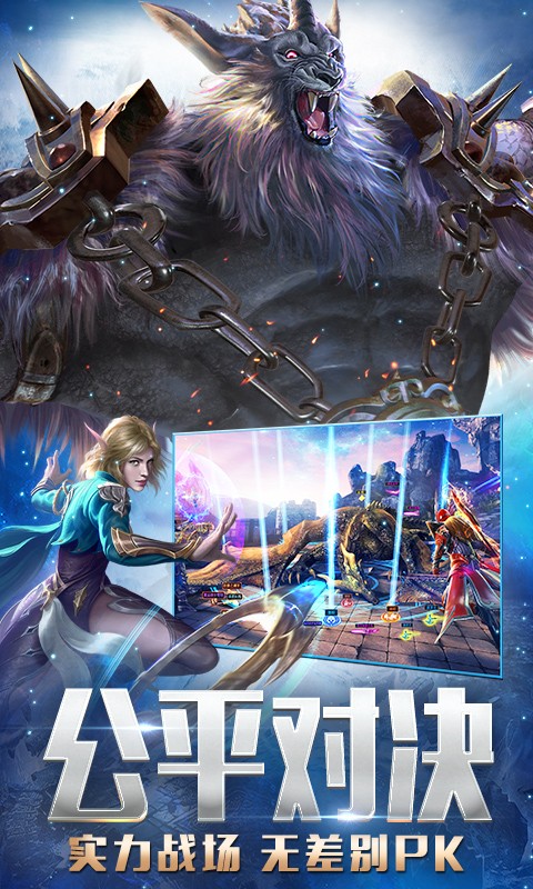 永恒纪元无限资源版展示图5