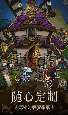 贪婪洞窟4.1.9内购破解版游戏截图4