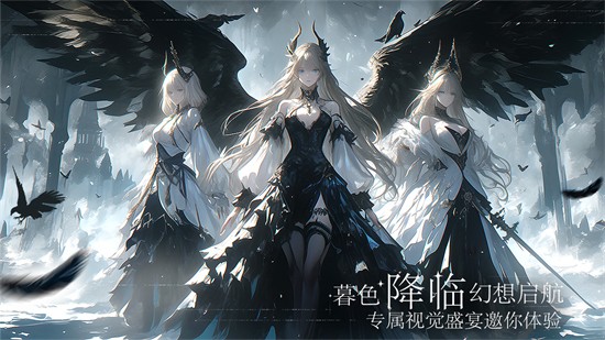 永暮幻想0.1折版展示图1