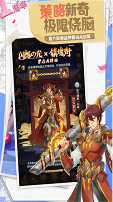 闪烁之光破解版游戏截图3