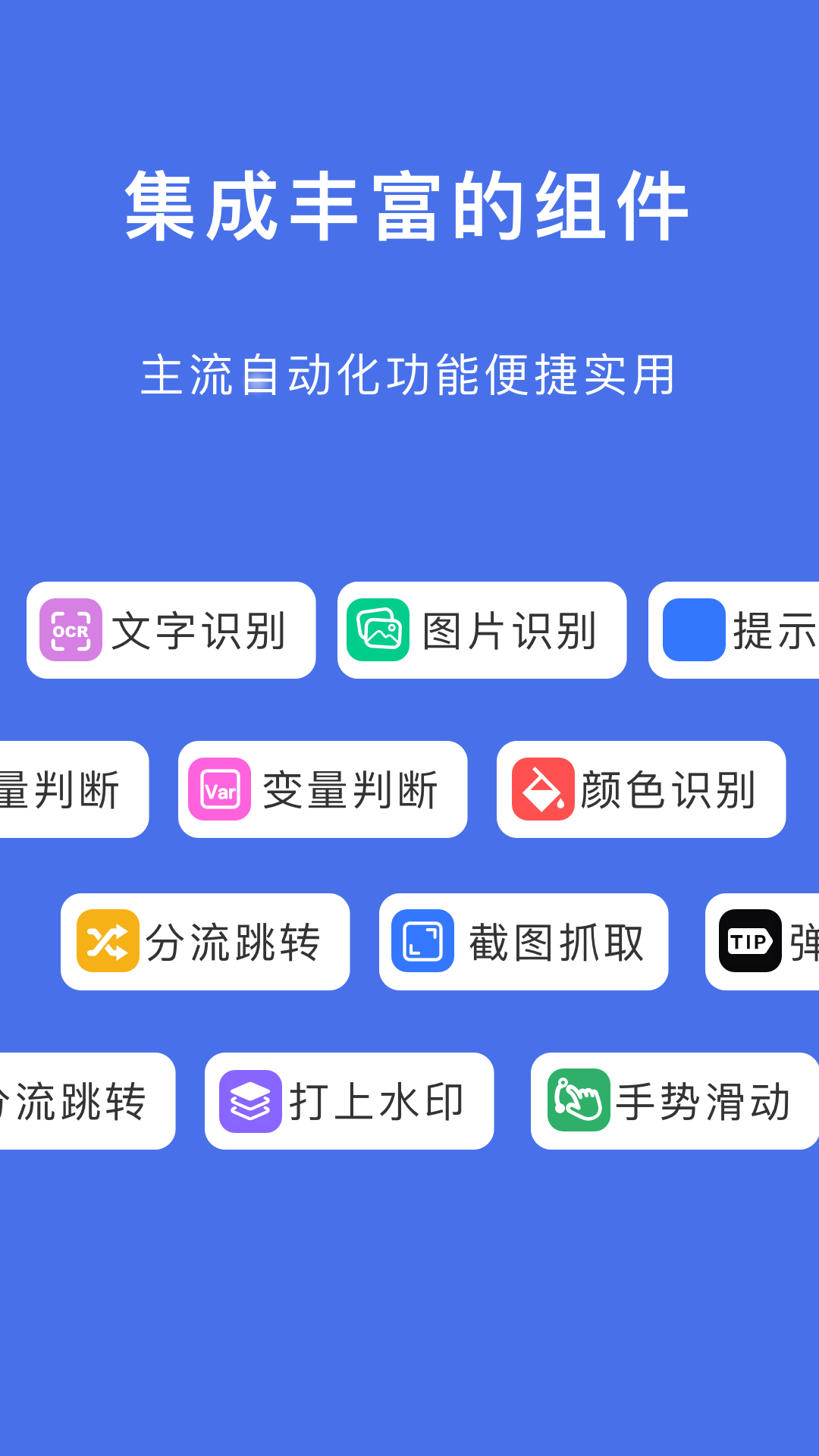 自动脚本精灵最新版官方版展示图3