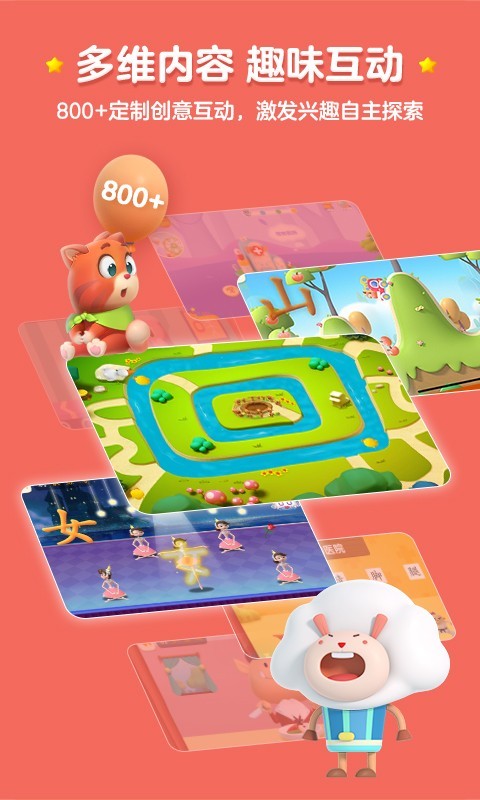 洪恩识字全课程电子版最新版软件展示图4