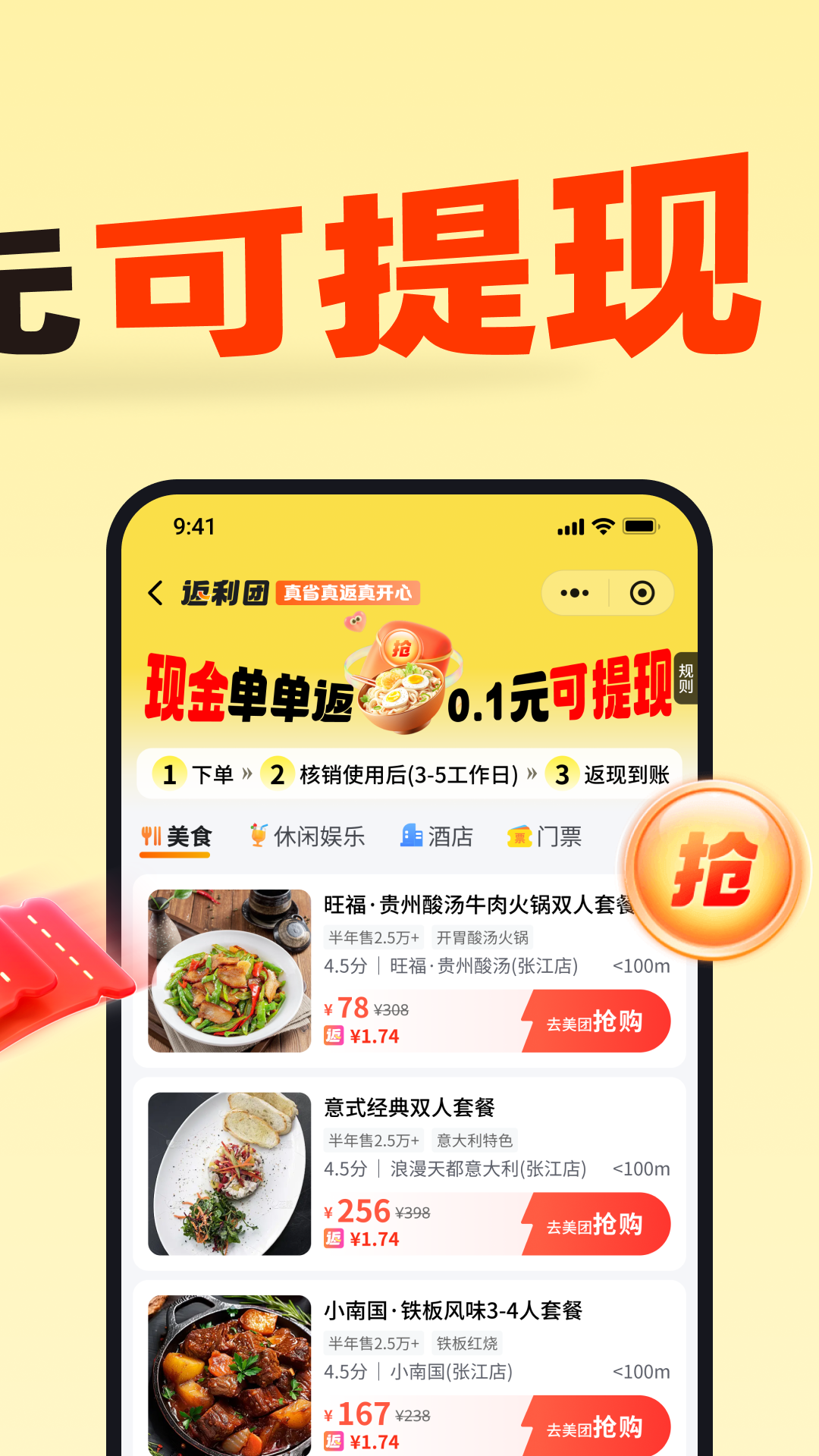 小鹿由官方版展示图3