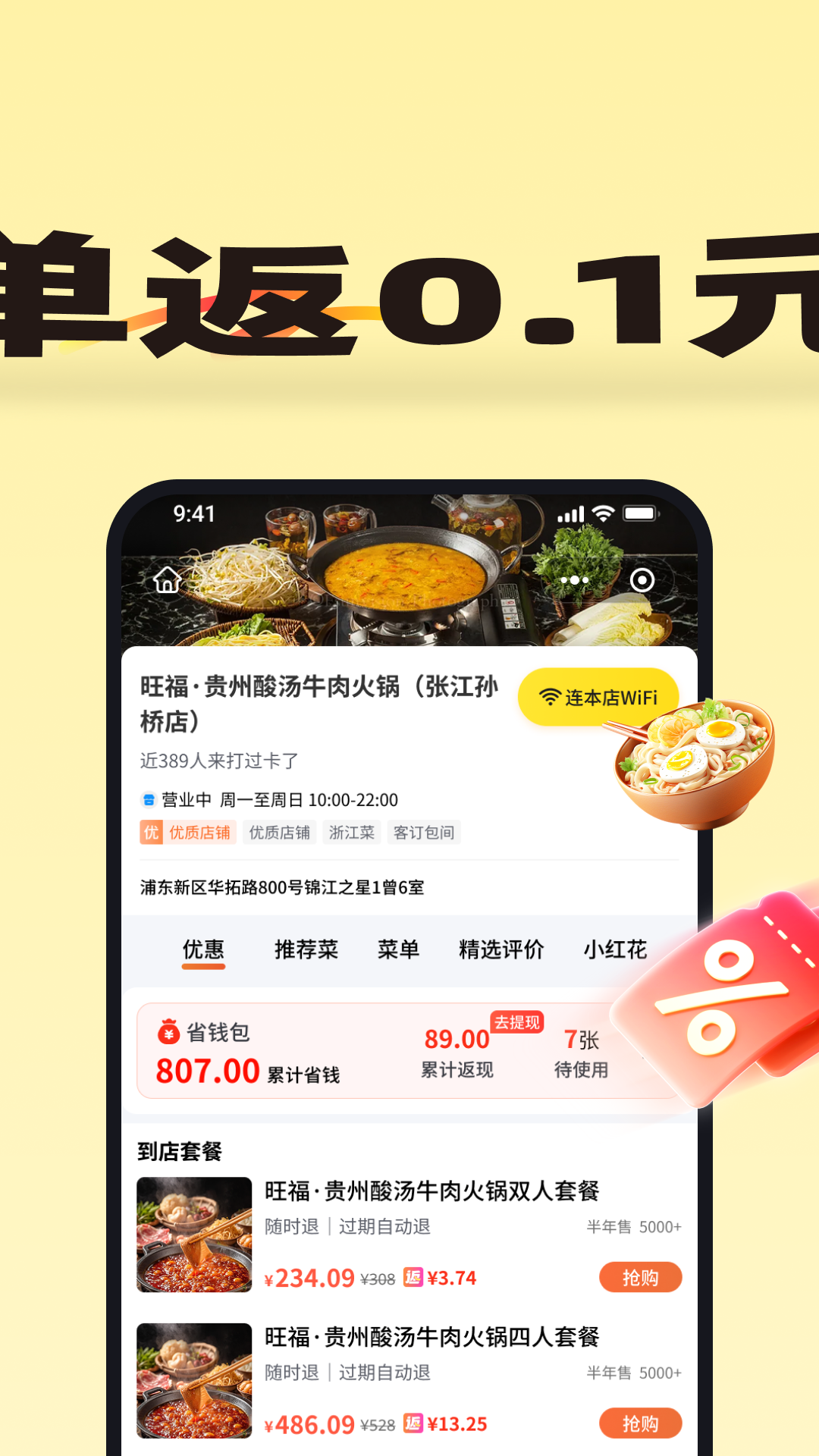 小鹿由官方版展示图2