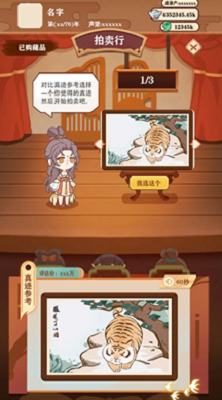 唐朝人生免广告折相思游戏截图3