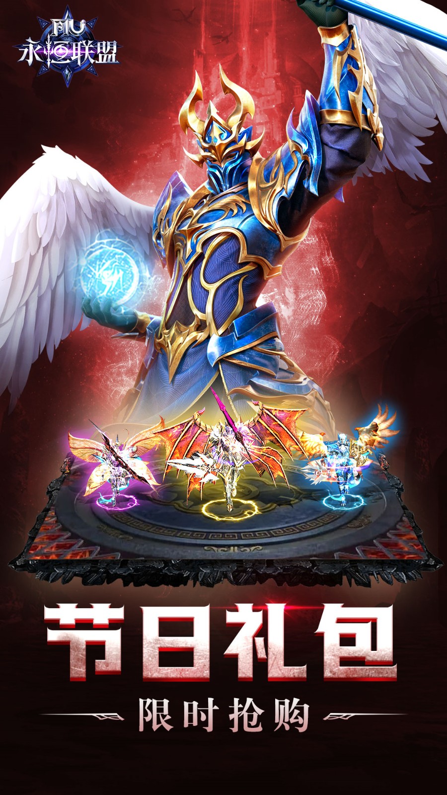 永恒联盟展示图3