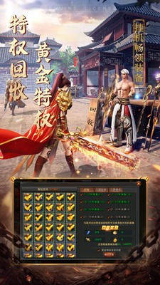 永恒屠龙游戏截图4