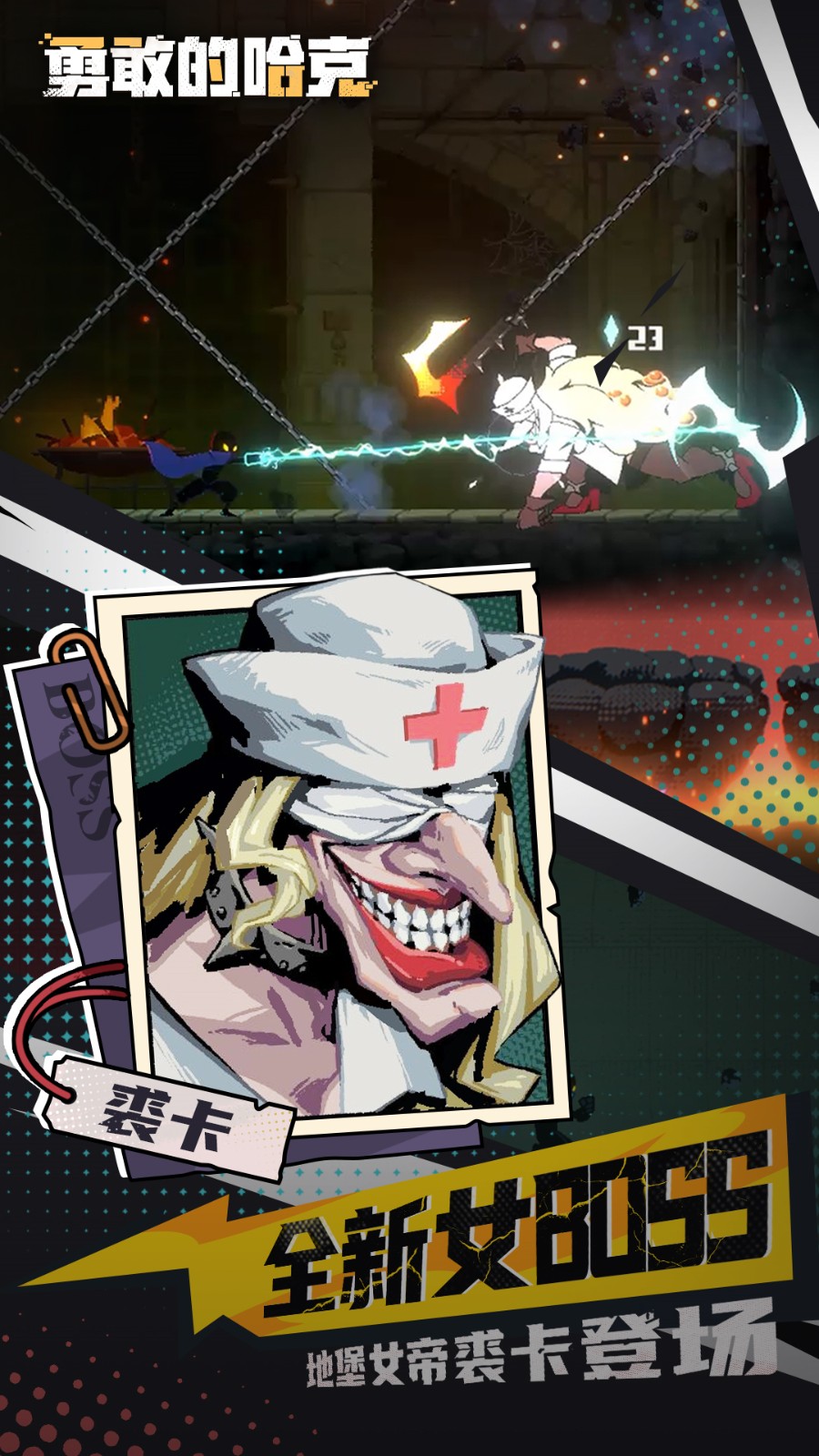 勇敢的哈克内置mod菜单