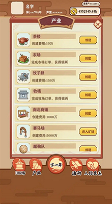 唐朝人生免广告折相思游戏截图1