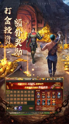 永恒屠龙游戏截图2