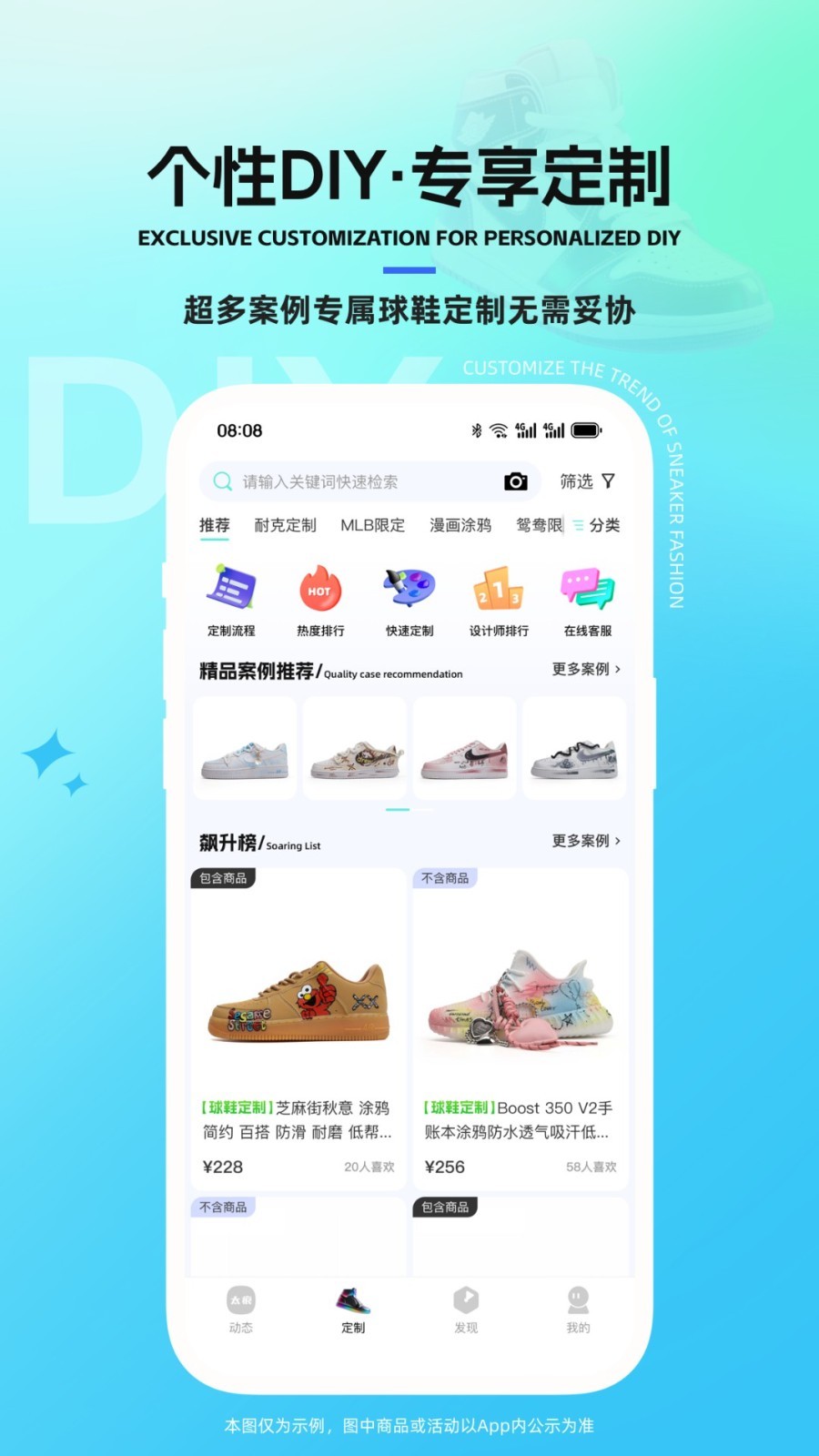 太痕官方版软件展示图2