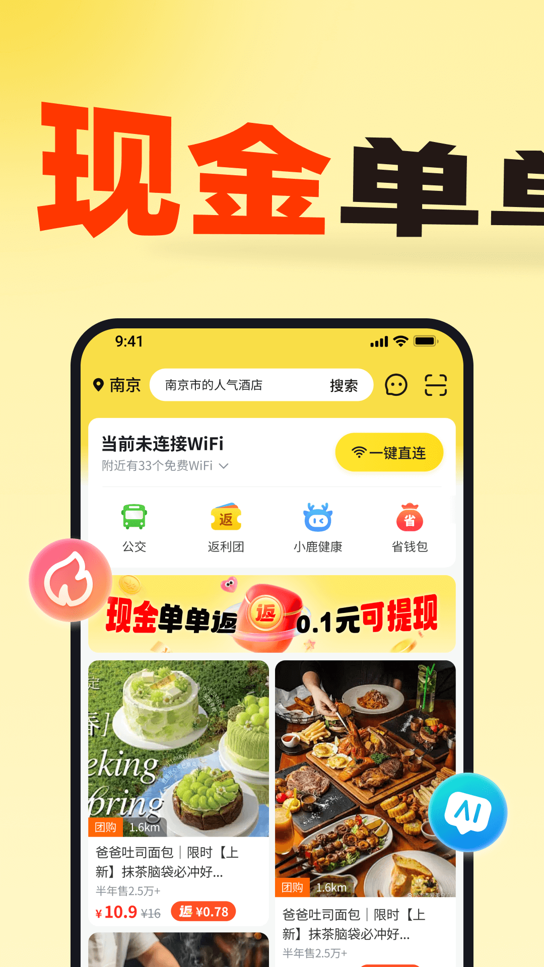 小鹿由官方版展示图1