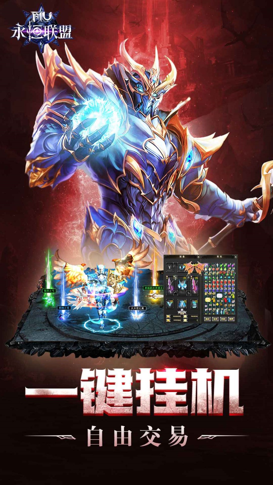 永恒联盟展示图5