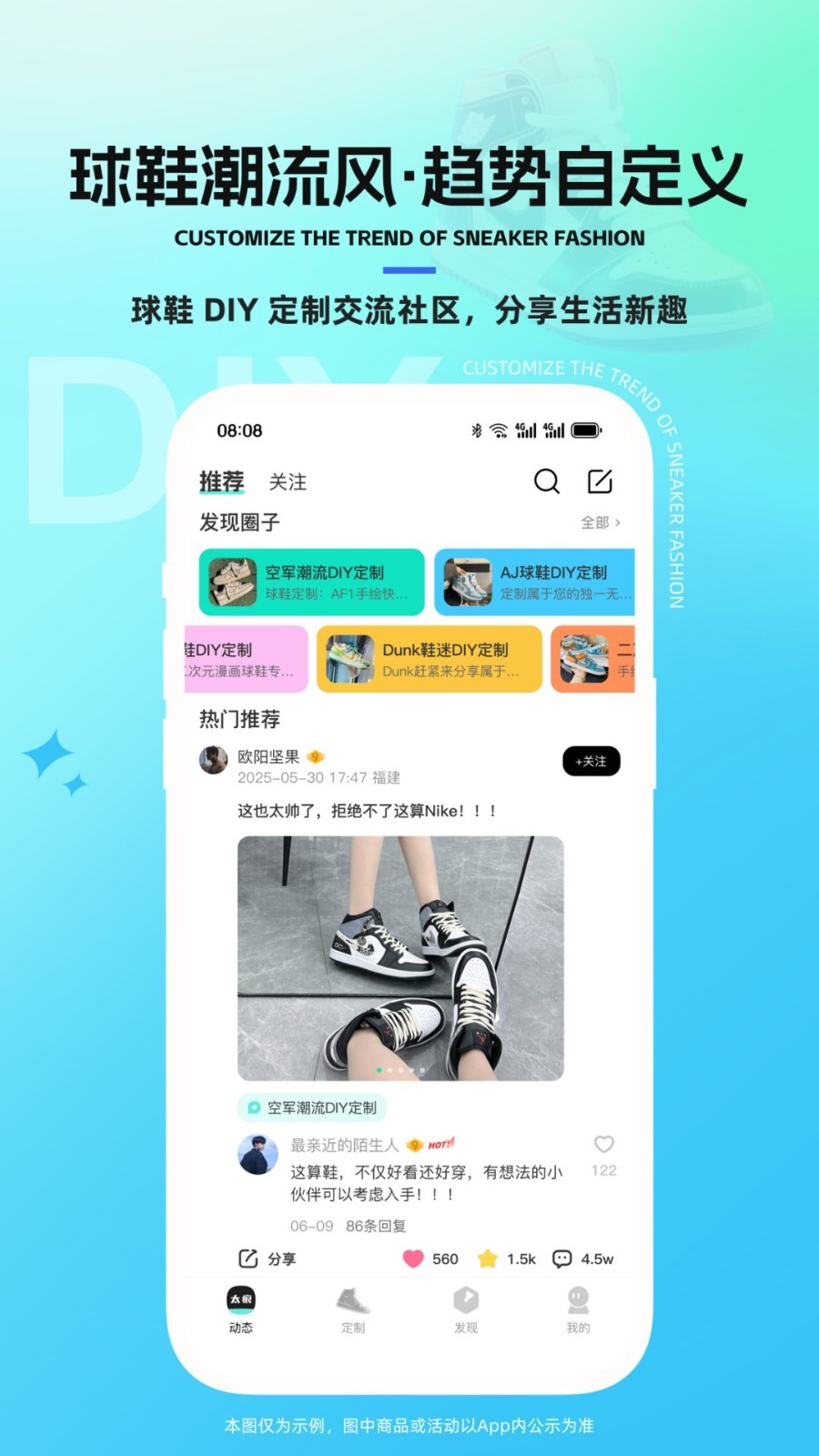 太痕官方版软件展示图1