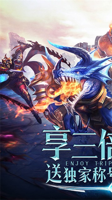 永恒纪元折扣平台版展示图5