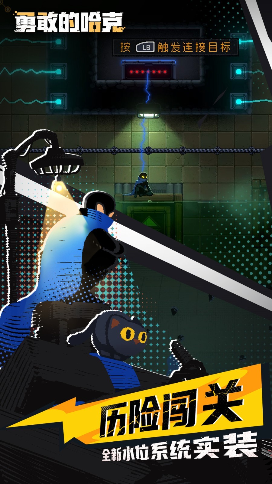 勇敢的哈克免费版展示图2