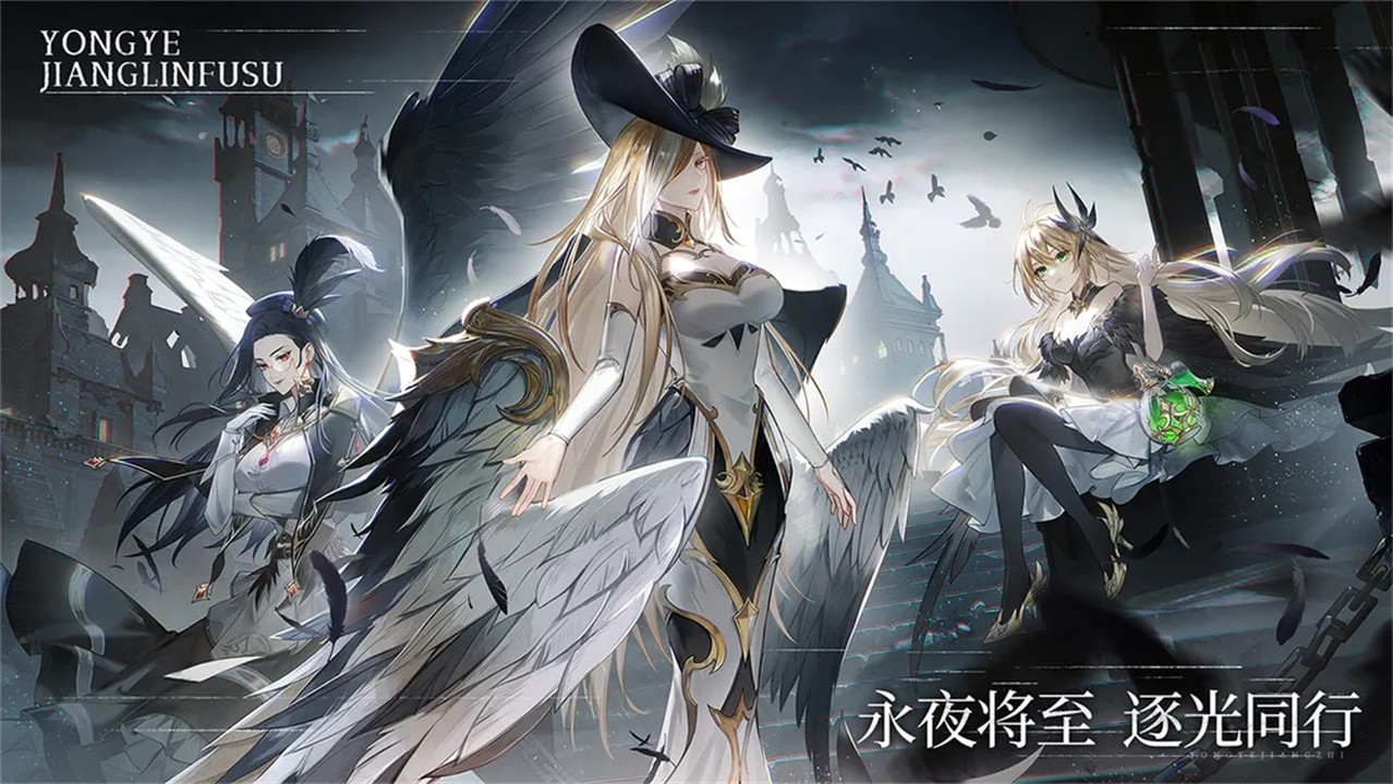 永夜降临复苏游戏截图5