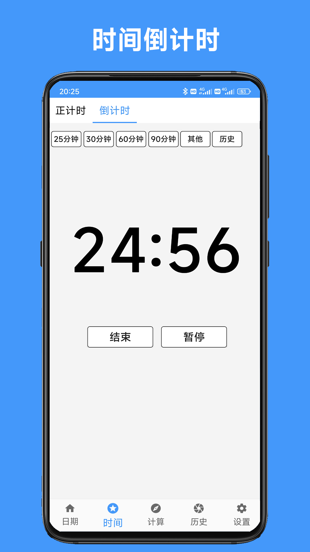 倒计时倒数天官方版软件展示图4