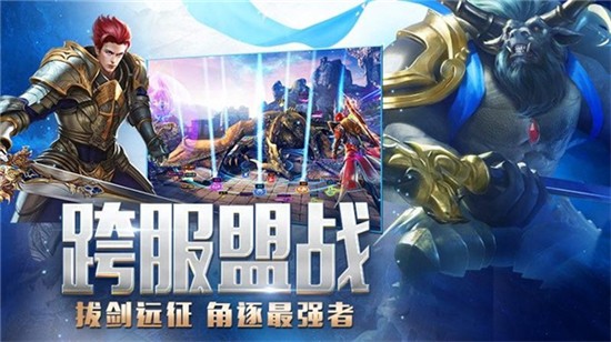 永恒纪元游戏截图2