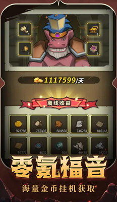 异世界勇者破解版游戏截图5