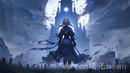 永暮幻想0.1折版展示图3