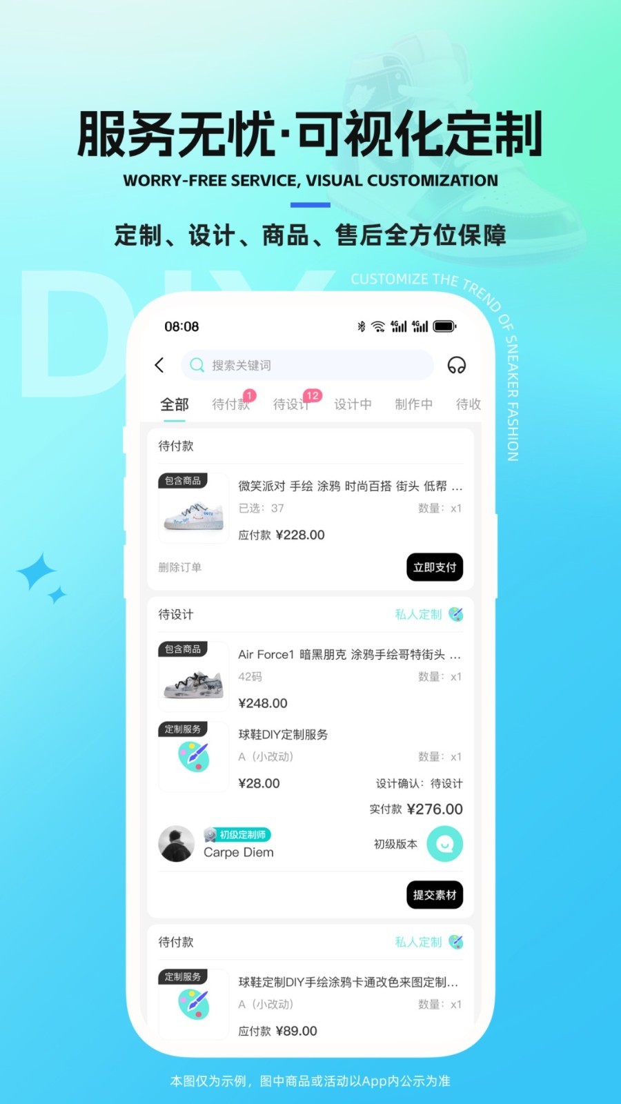 太痕官方版软件展示图4