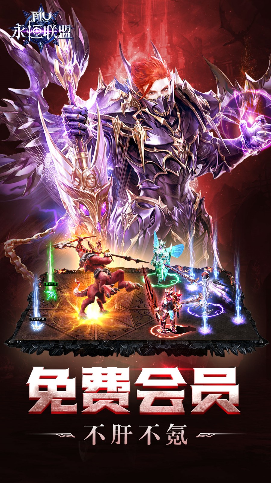 永恒联盟展示图4