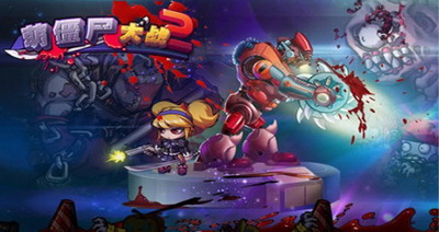 萌僵尸大战2无限金币钻石版展示图2