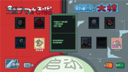 火柴人亨利重制版中文版手机版展示图4