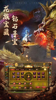 永恒屠龙游戏截图3