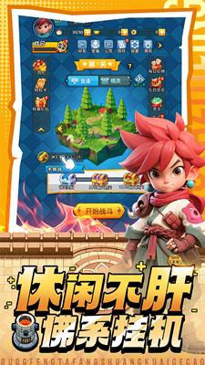 黎明救援破解版展示图2