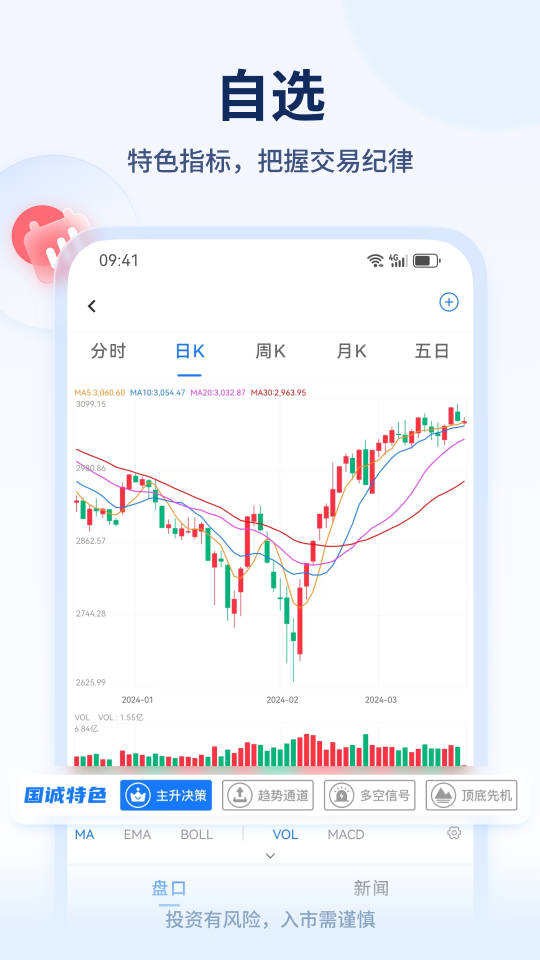 决策家最新版软件展示图2