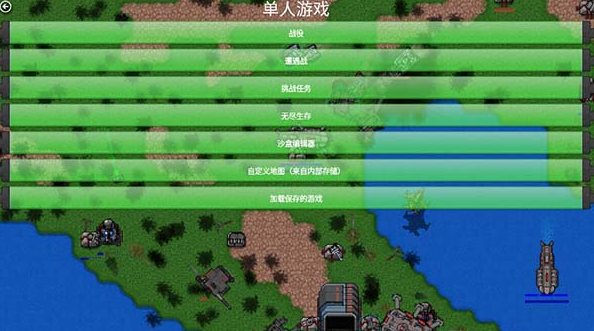 铁锈战争全汉化版2026游戏截图3