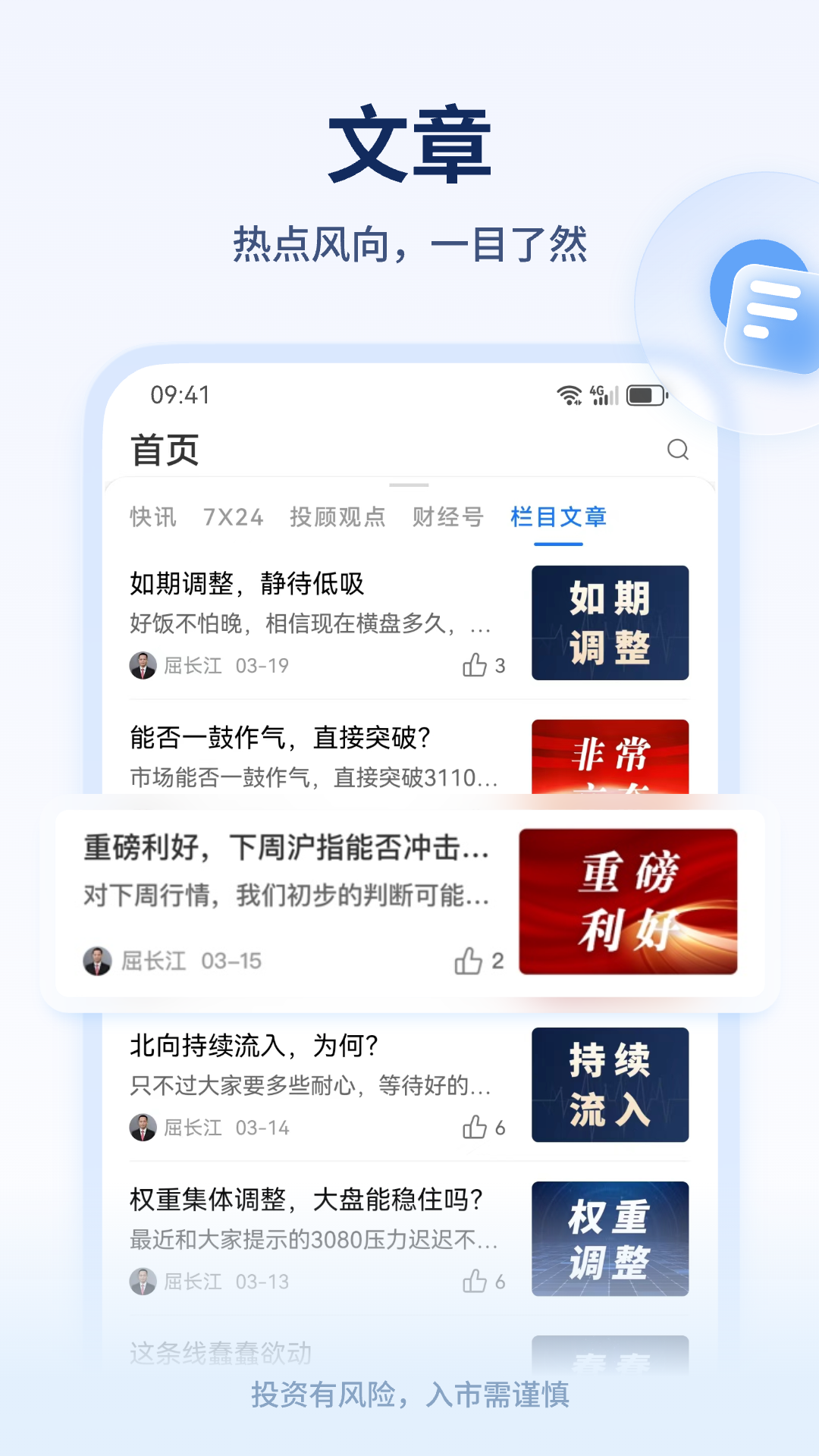 决策家最新版软件展示图4