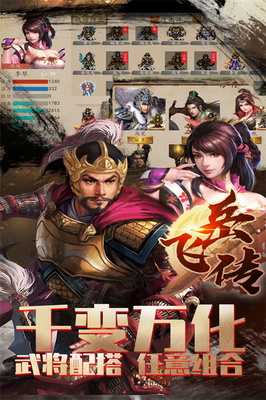 同人精忠报国岳飞传内购破解版无限元宝版展示图1