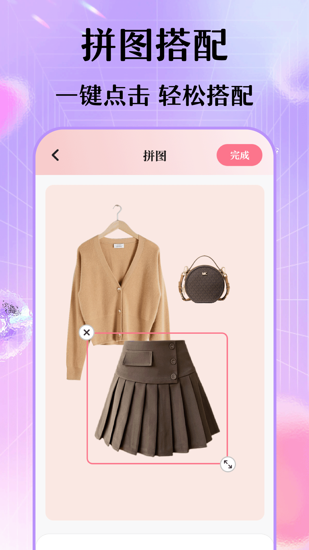 每日穿搭我的衣橱最新版展示图2