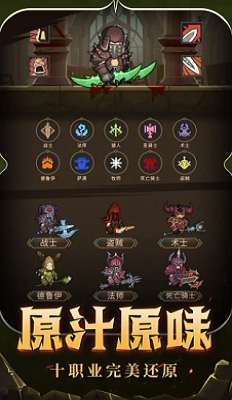 异世界勇者破解版游戏截图3