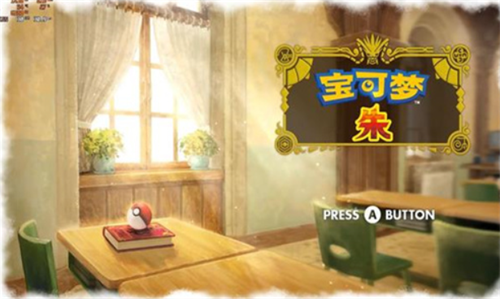 宝可梦朱紫破解版内置修改器展示图2